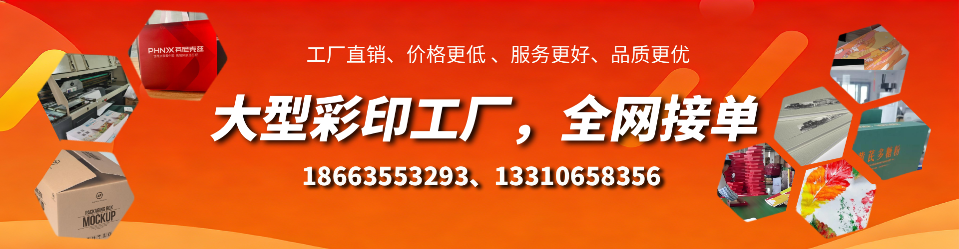 清镇彩印刷刷厂家